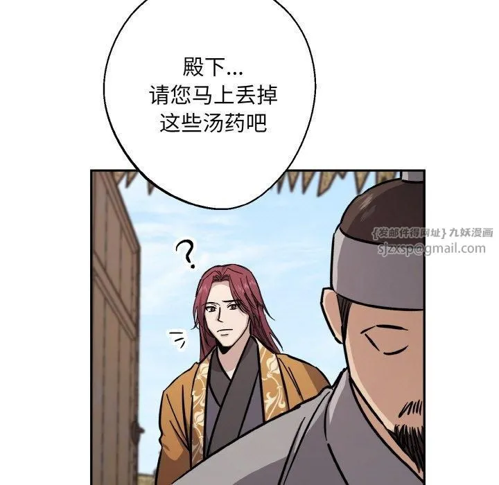 同寝 - 第40話 - page 127