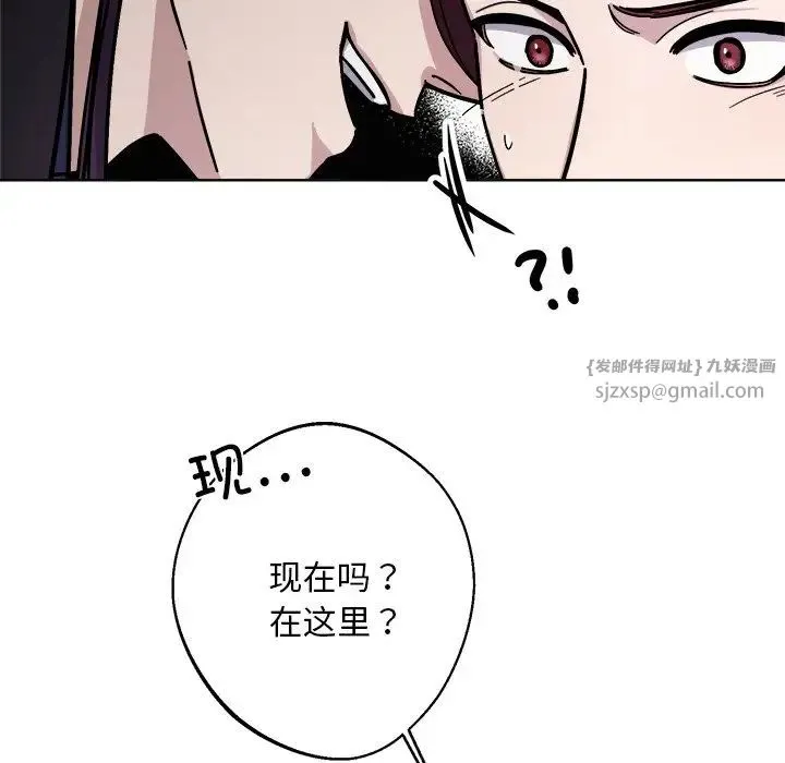 同寝 - 第18話 - page 7