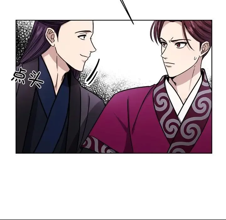同寝 - 第18話 - page 8