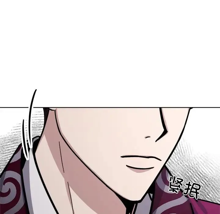 同寝 - 第18話 - page 11