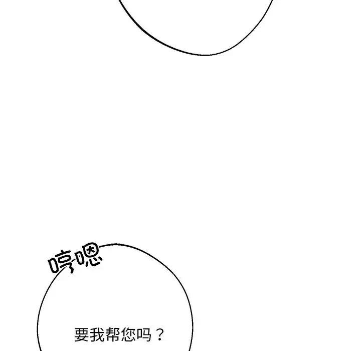 同寝 - 第18話 - page 13