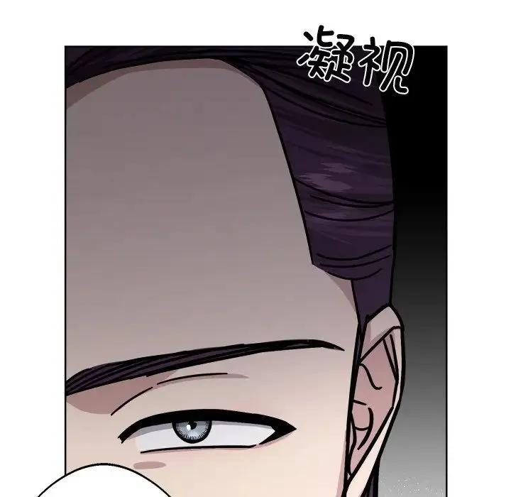 同寝 - 第18話 - page 17