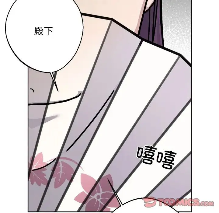 同寝 - 第18話 - page 18