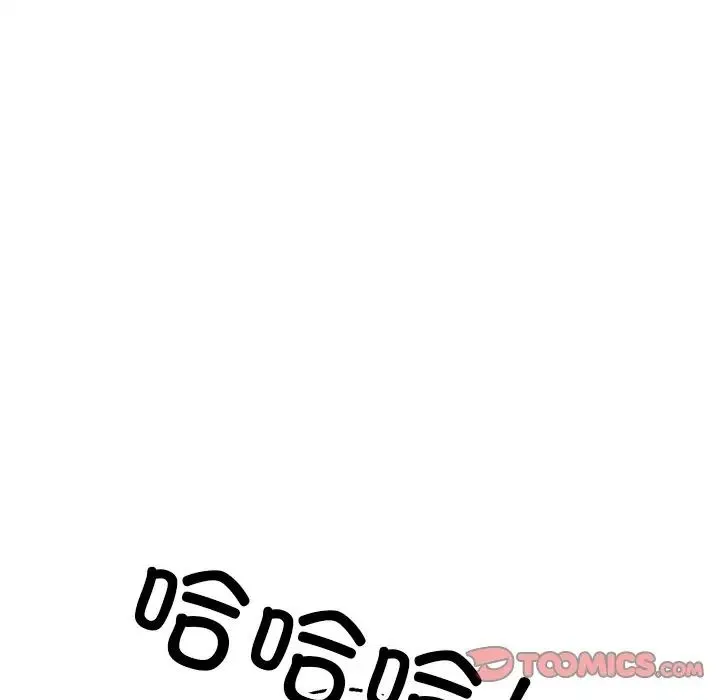 同寝 - 第18話 - page 21