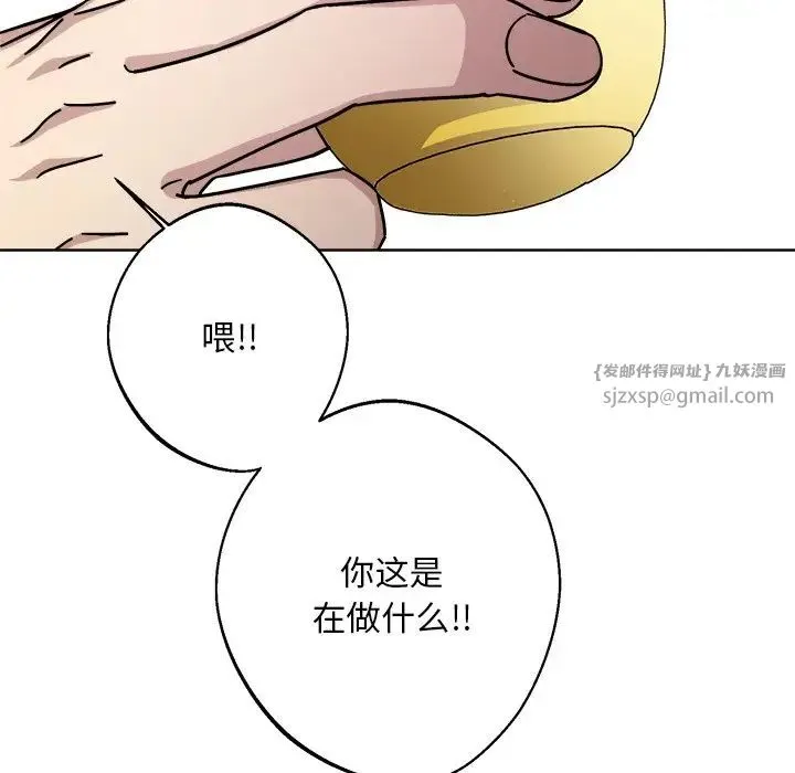 同寝 - 第18話 - page 25