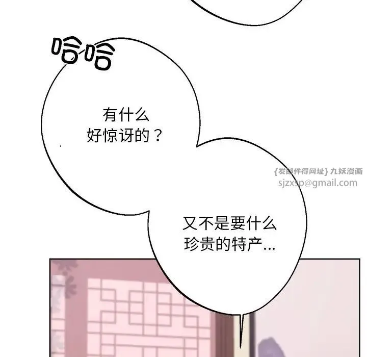 同寝 - 第18話 - page 28