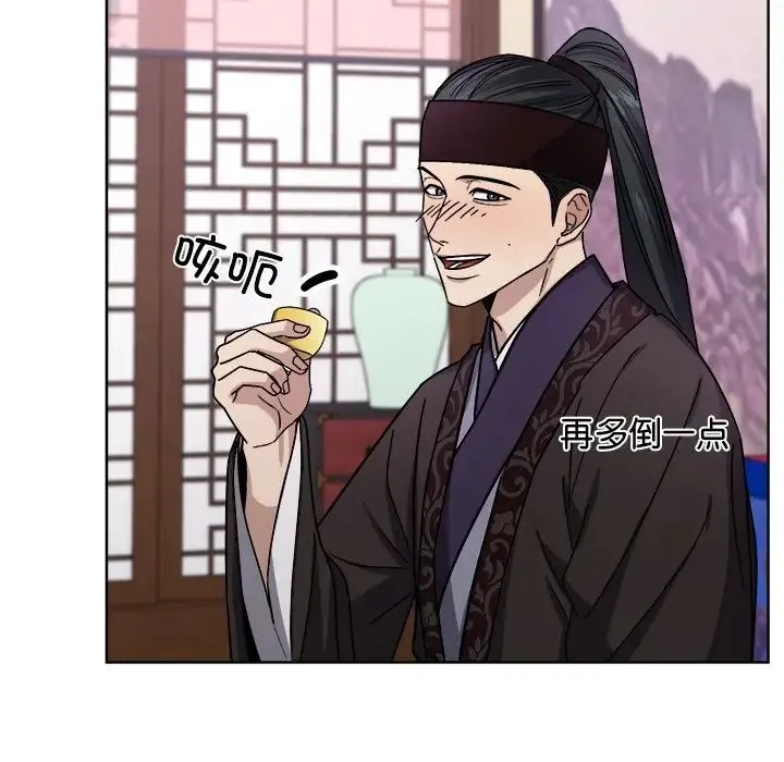 同寝 - 第18話 - page 29