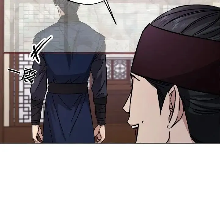 同寝 - 第18話 - page 31