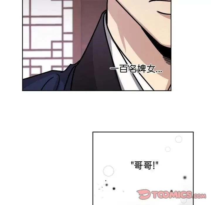 同寝 - 第18話 - page 33