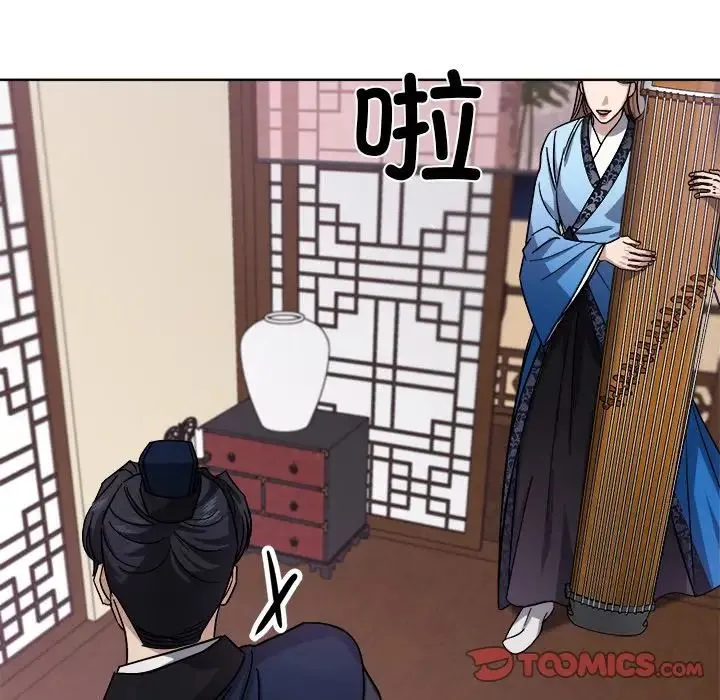同寝 - 第18話 - page 36