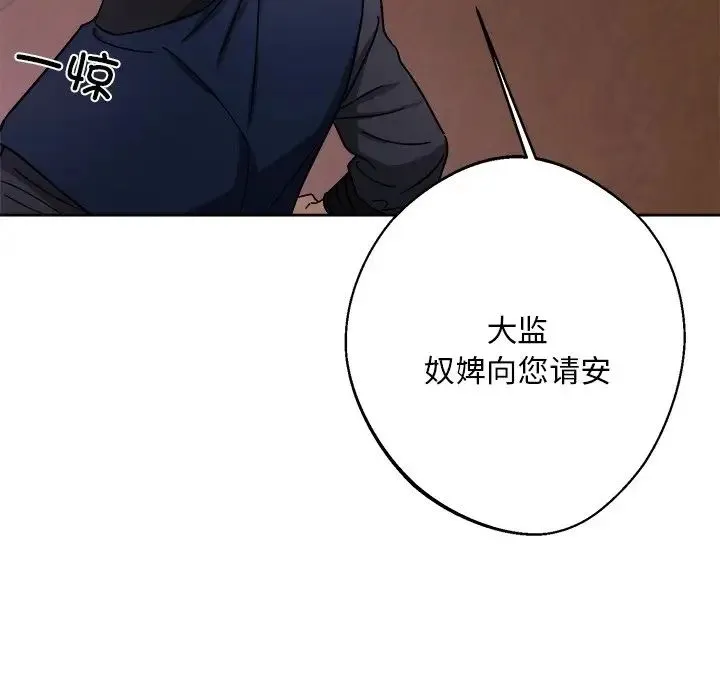 同寝 - 第18話 - page 37