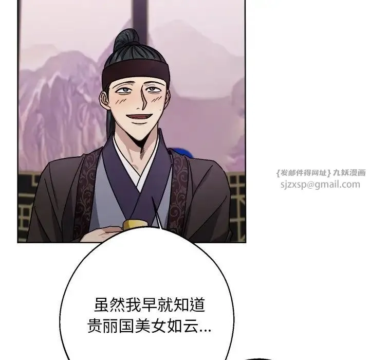 同寝 - 第18話 - page 41