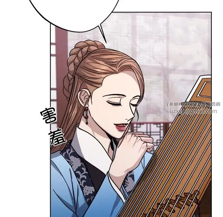 同寝 - 第18話 - page 43