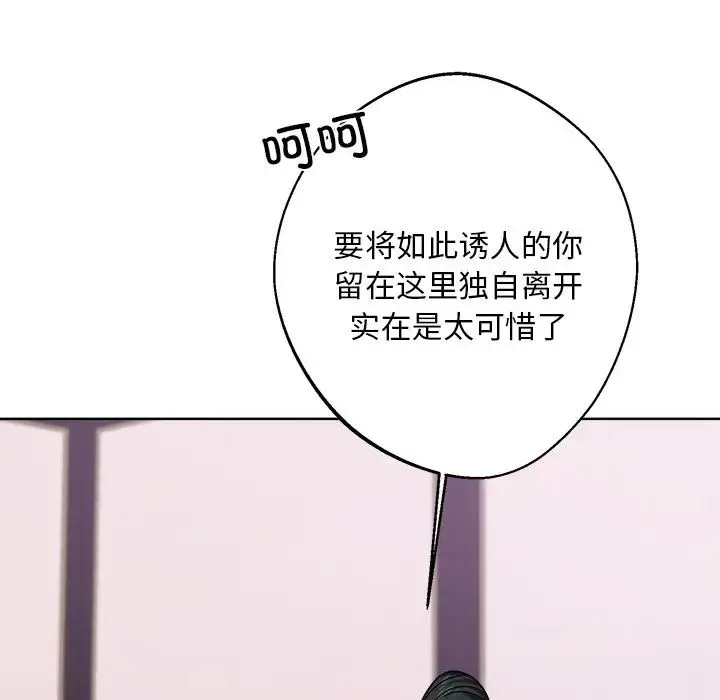 同寝 - 第18話 - page 47