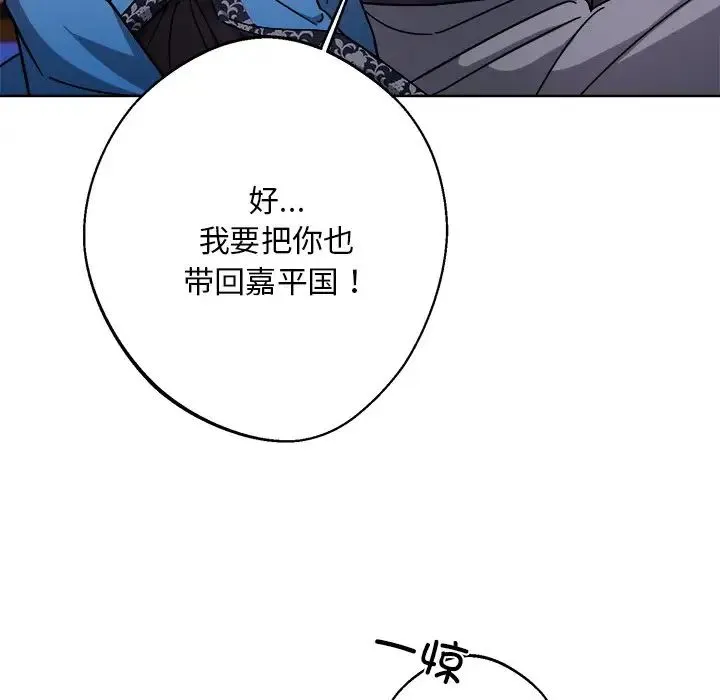 同寝 - 第18話 - page 49