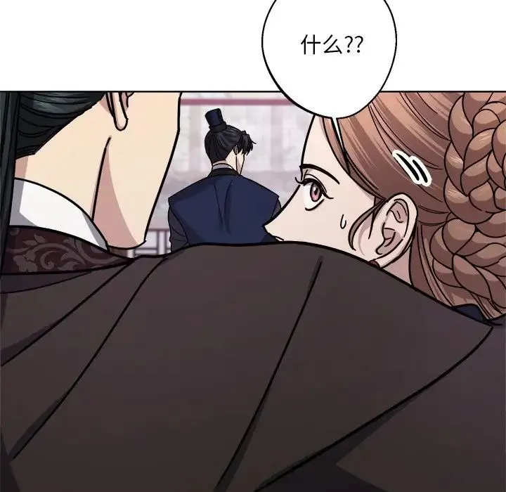 同寝 - 第18話 - page 50