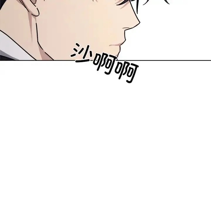 同寝 - 第18話 - page 52