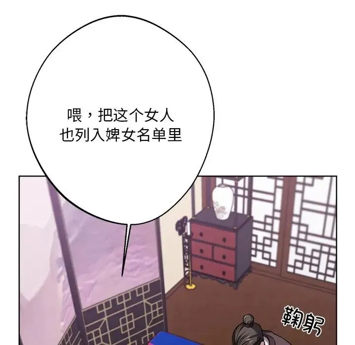 同寝 - 第18話 - page 53