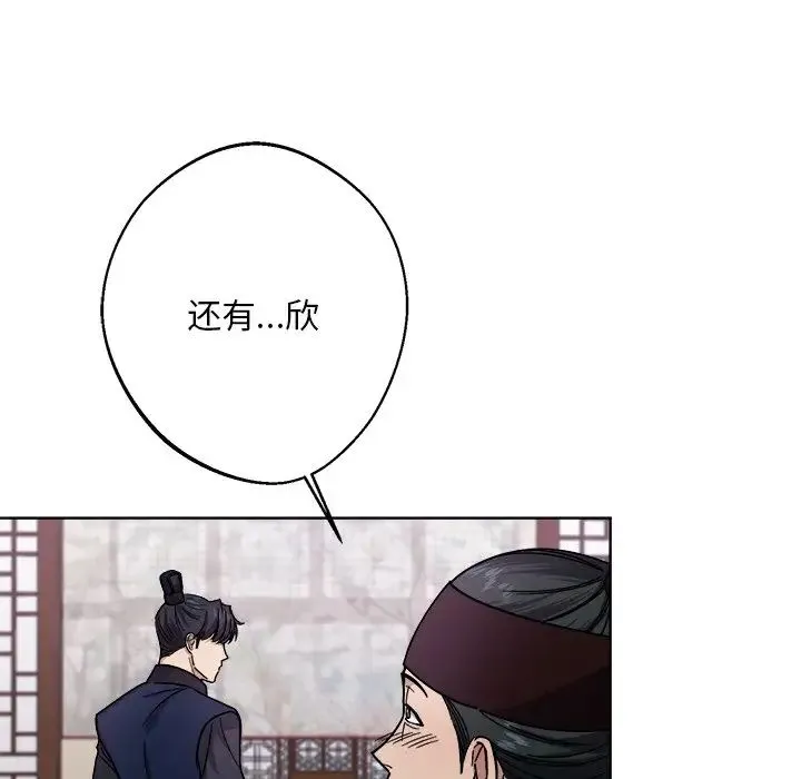 同寝 - 第18話 - page 55