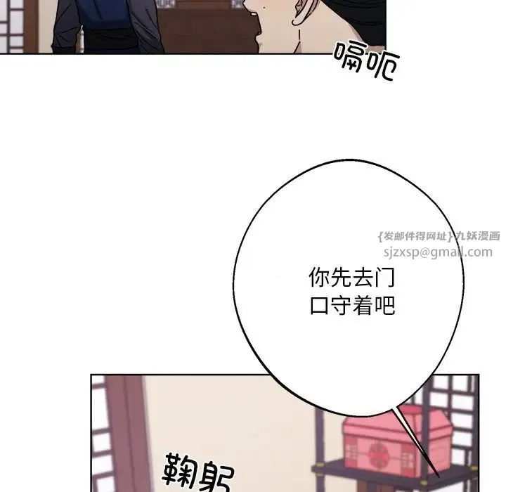 同寝 - 第18話 - page 56