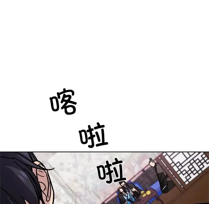 同寝 - 第18話 - page 58