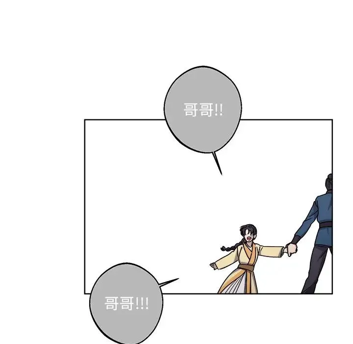 同寝 - 第18話 - page 62