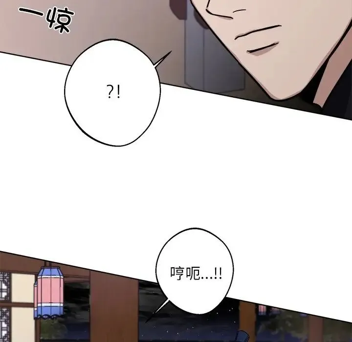 同寝 - 第18話 - page 65