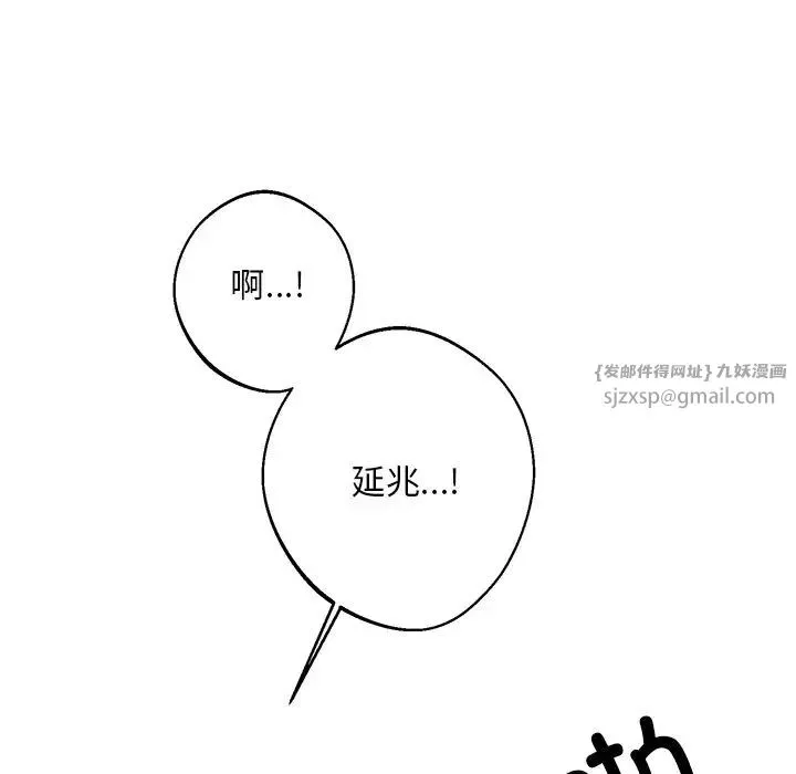 同寝 - 第18話 - page 68