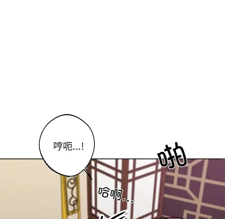 同寝 - 第18話 - page 70