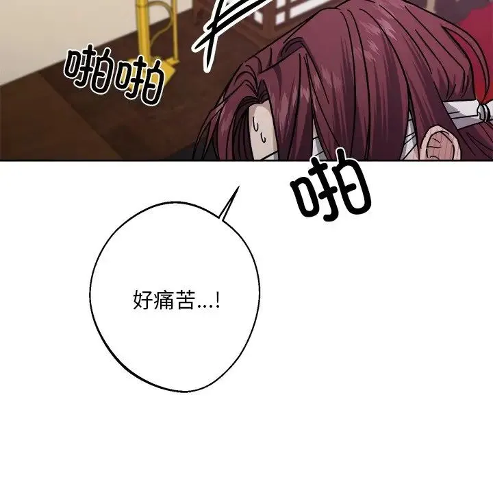 同寝 - 第18話 - page 71