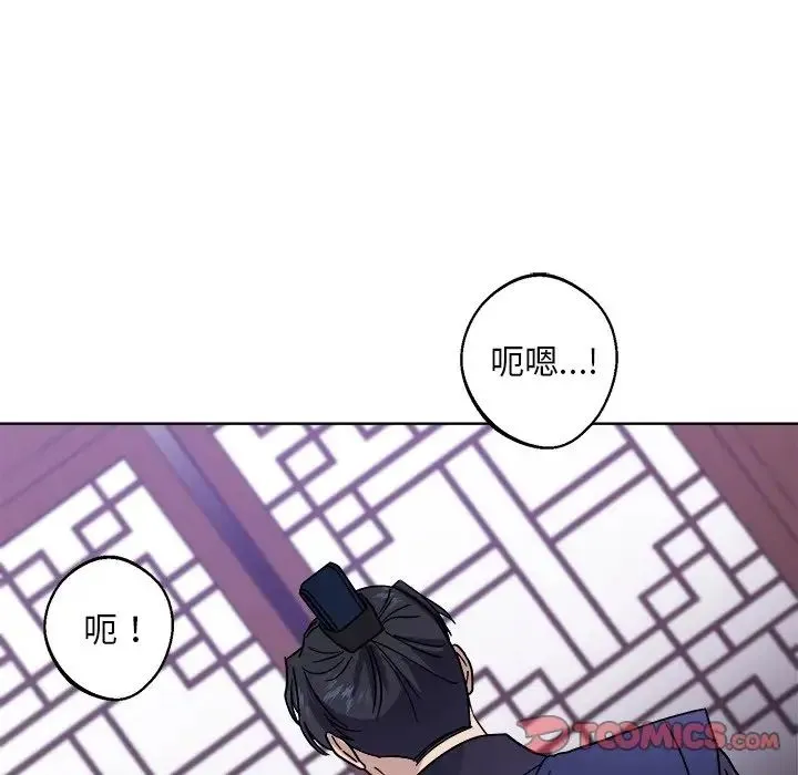 同寝 - 第18話 - page 72