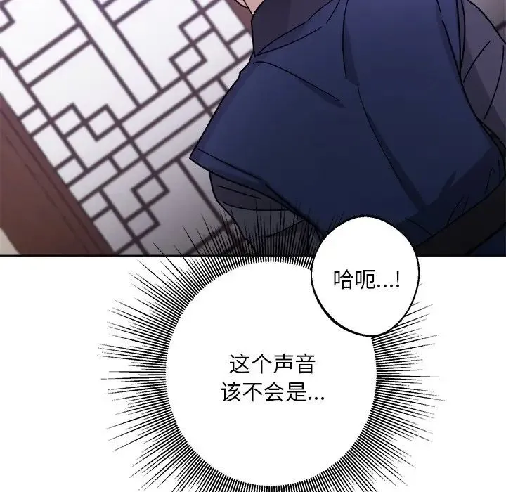 同寝 - 第18話 - page 73