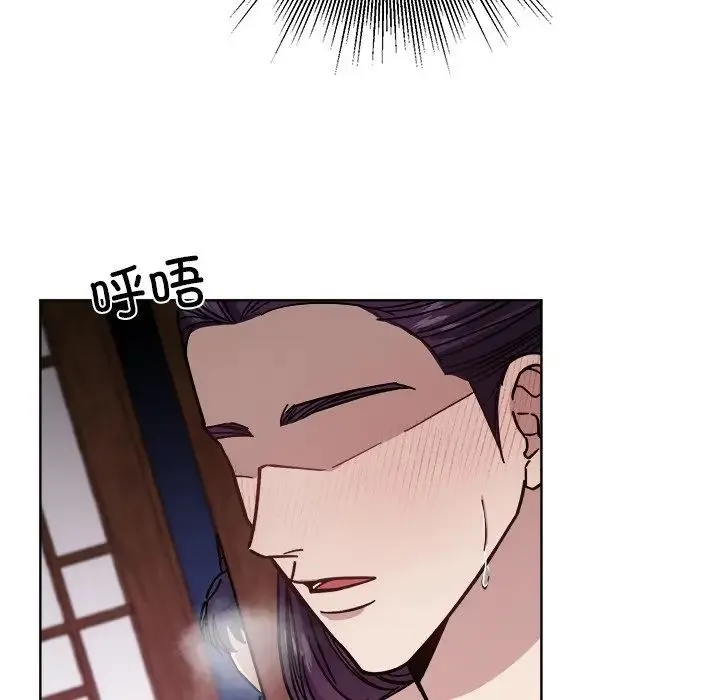 同寝 - 第18話 - page 74