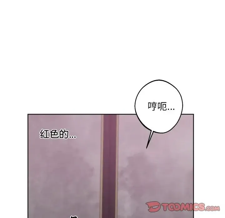 同寝 - 第18話 - page 81