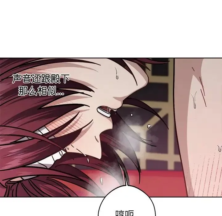同寝 - 第18話 - page 83
