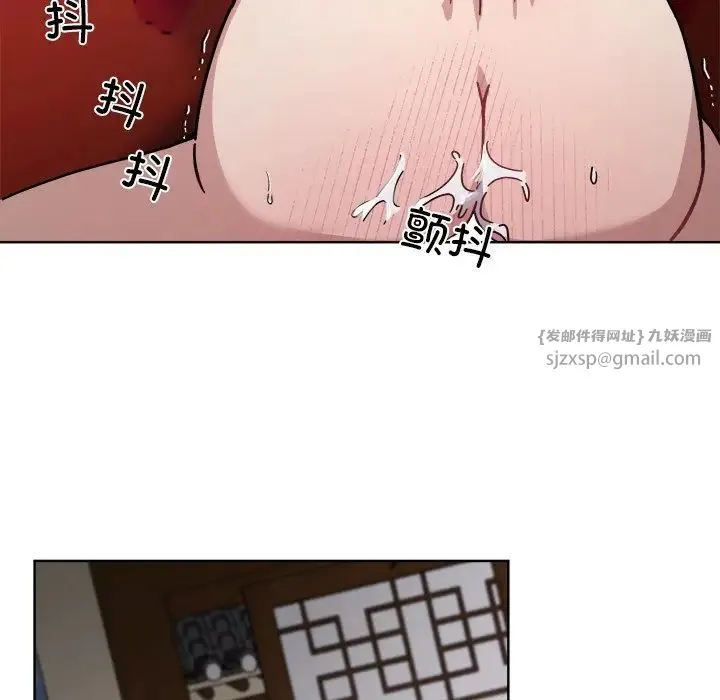 同寝 - 第18話 - page 95