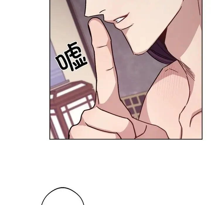 同寝 - 第18話 - page 98