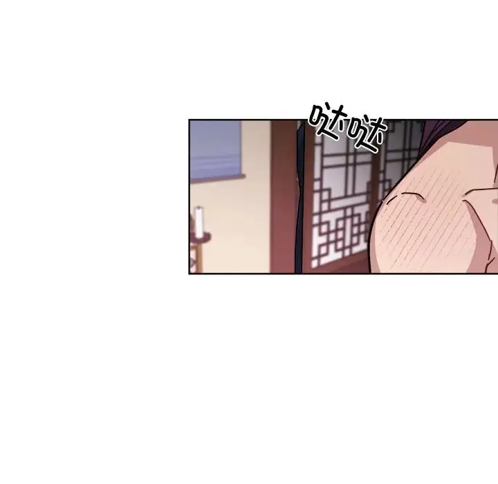 同寝 - 第18話 - page 100