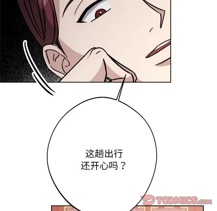 同寝 - 第18話 - page 102
