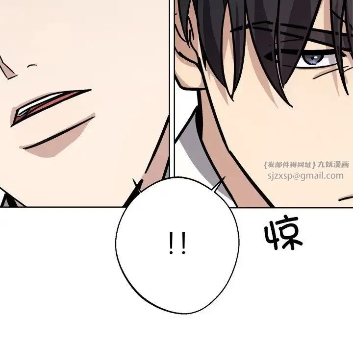 同寝 - 第18話 - page 116
