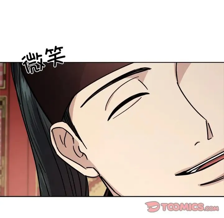 同寝 - 第18話 - page 120