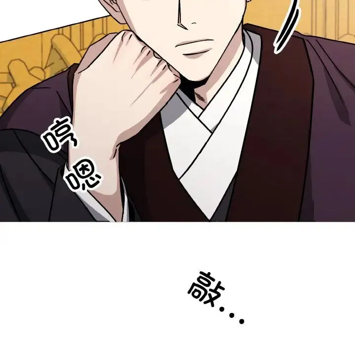 同寝 - 第19話 - page 6