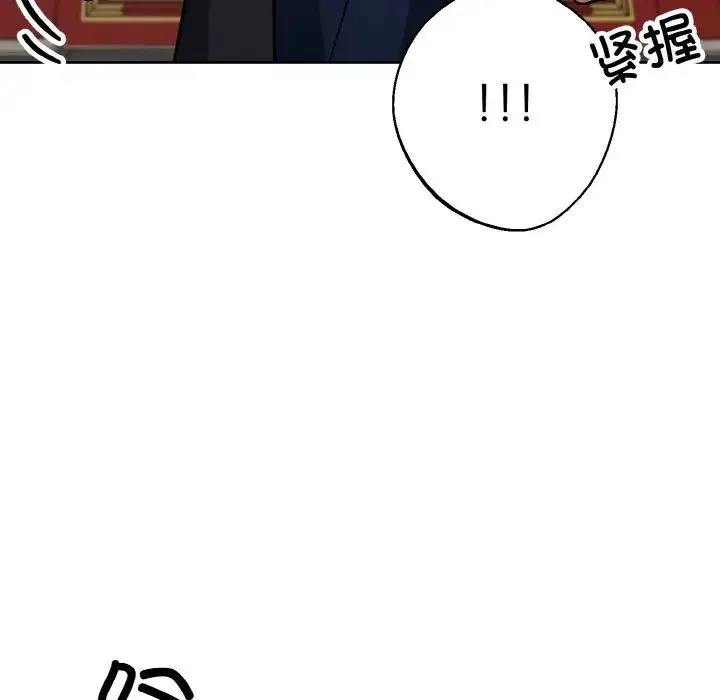 同寝 - 第19話 - page 10