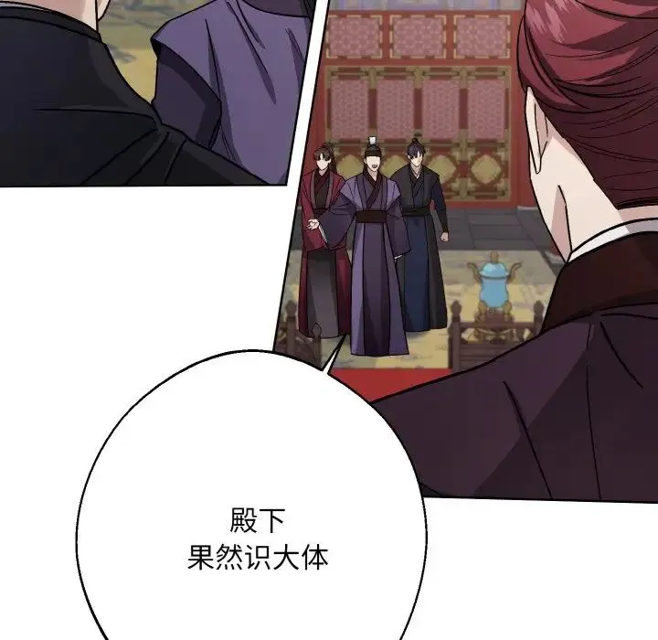 同寝 - 第19話 - page 12