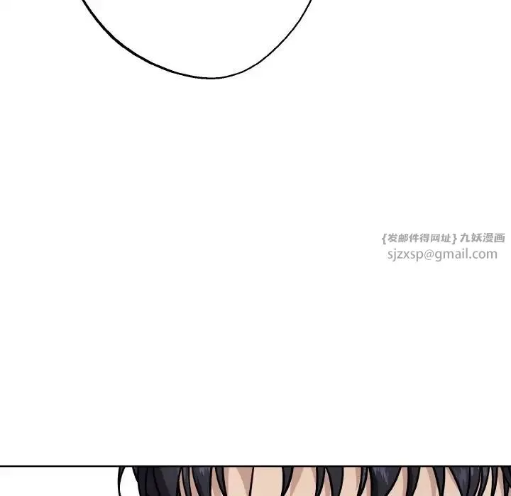 同寝 - 第19話 - page 13