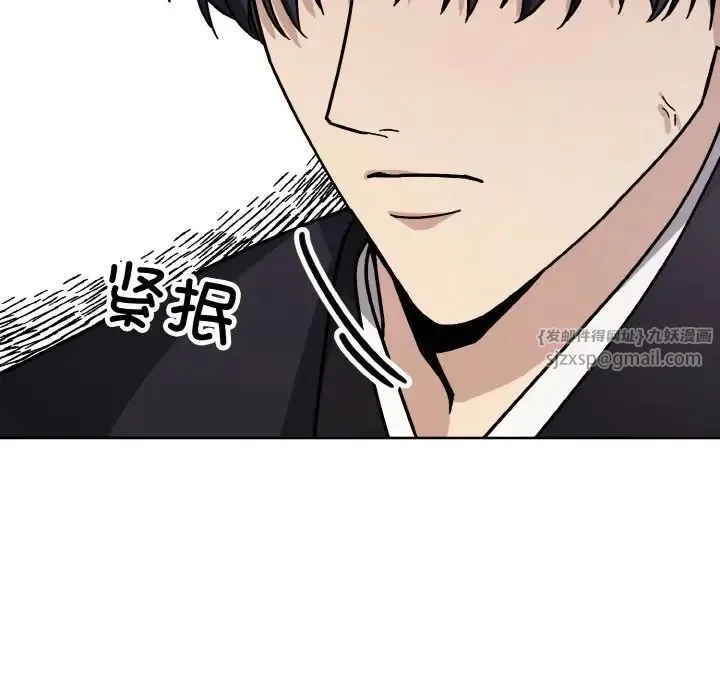 同寝 - 第19話 - page 14