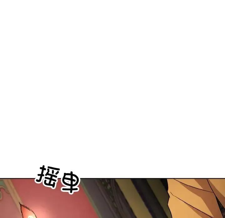 同寝 - 第19話 - page 19