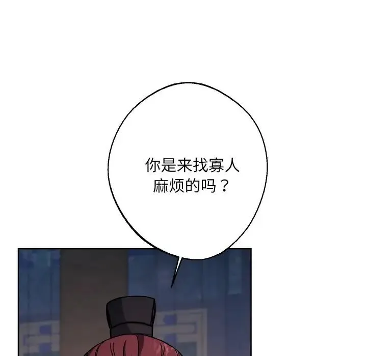 同寝 - 第19話 - page 22