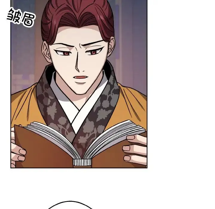 同寝 - 第19話 - page 23