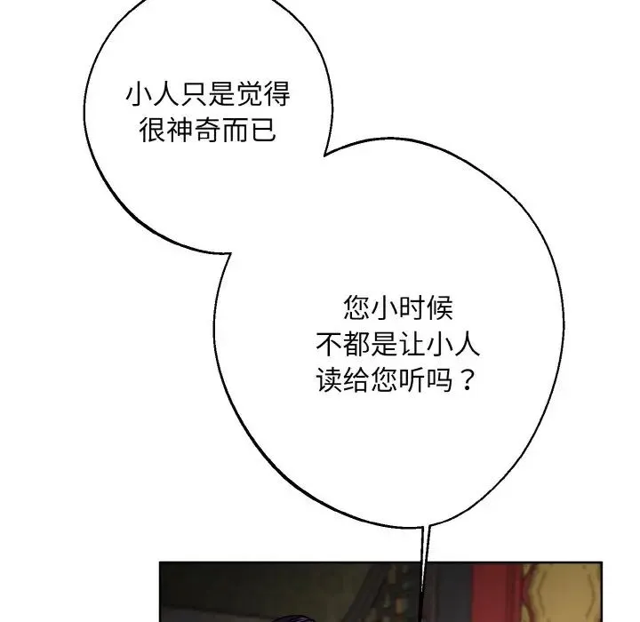 同寝 - 第19話 - page 24